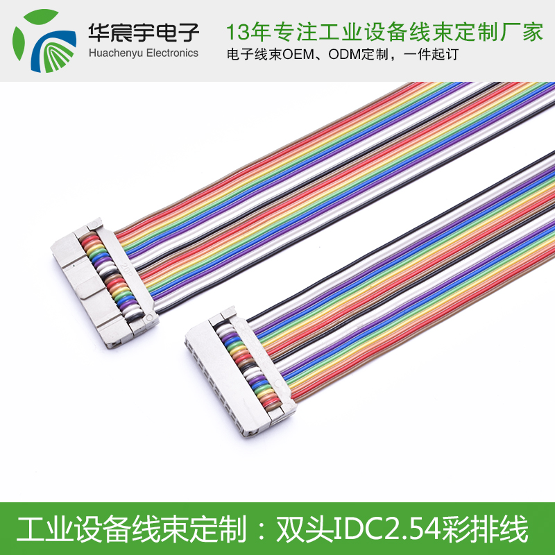 《蘇州華宸宇電子無限公司》排線的檢測(cè)