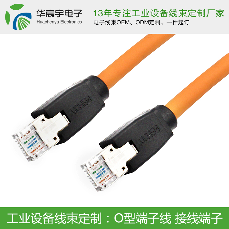 《蘇州華宸宇電子有限公司》線束加工，我們是認(rèn)真的。