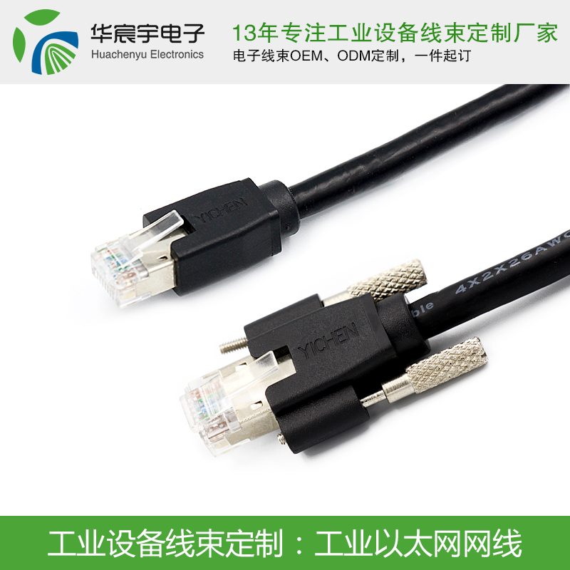 蘇州華宸宇電子有限公司：端子線拉力標(biāo)準(zhǔn)是么？