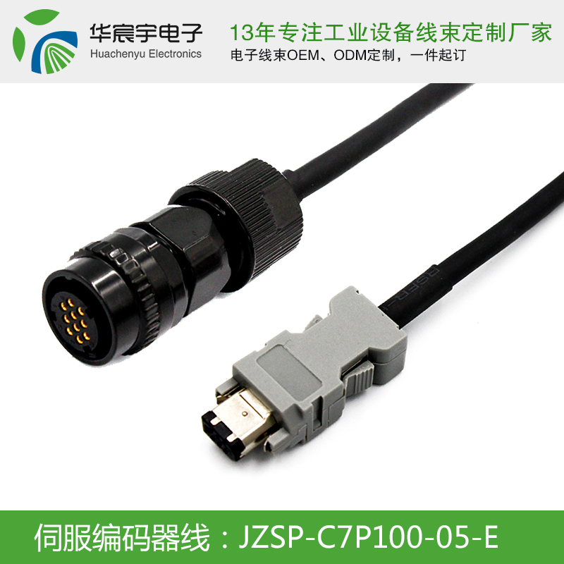 《蘇州華宸宇電子有限公司》電子線束加工廠家必須與時俱進(jìn)